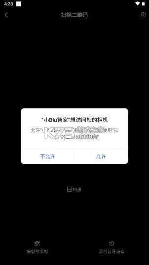 小Biu智家