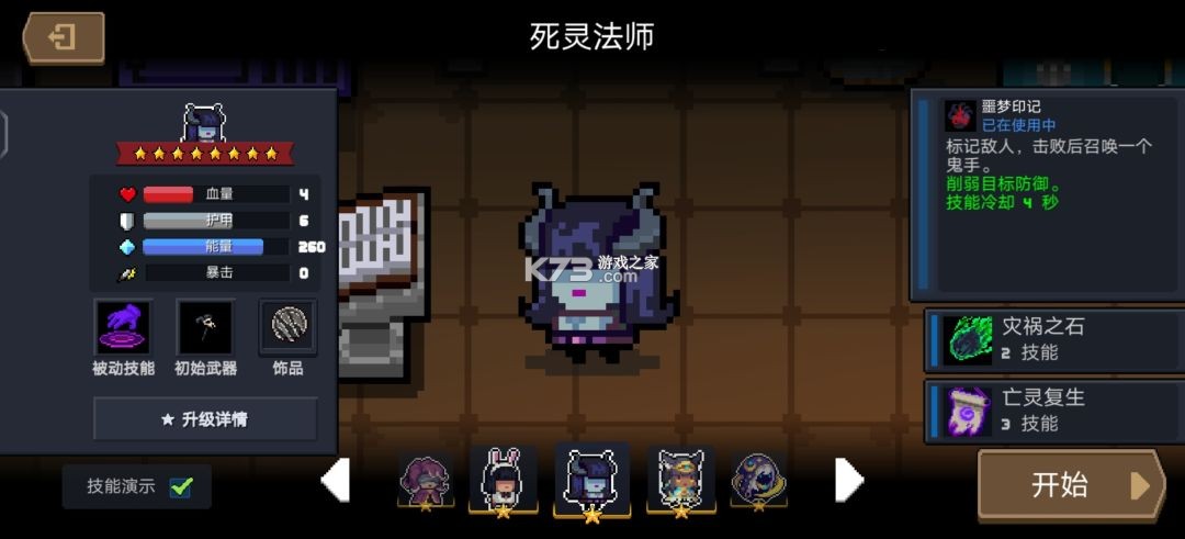 元气骑士