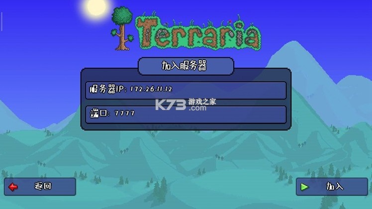 蒲公英联机平台