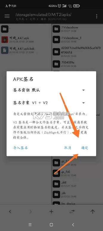 mt管理器