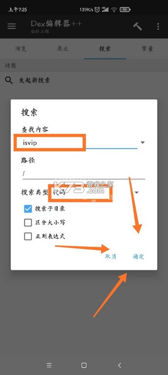 mt管理器