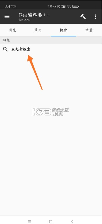 mt管理器