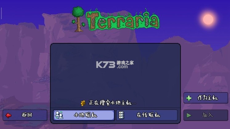 蒲公英联机平台