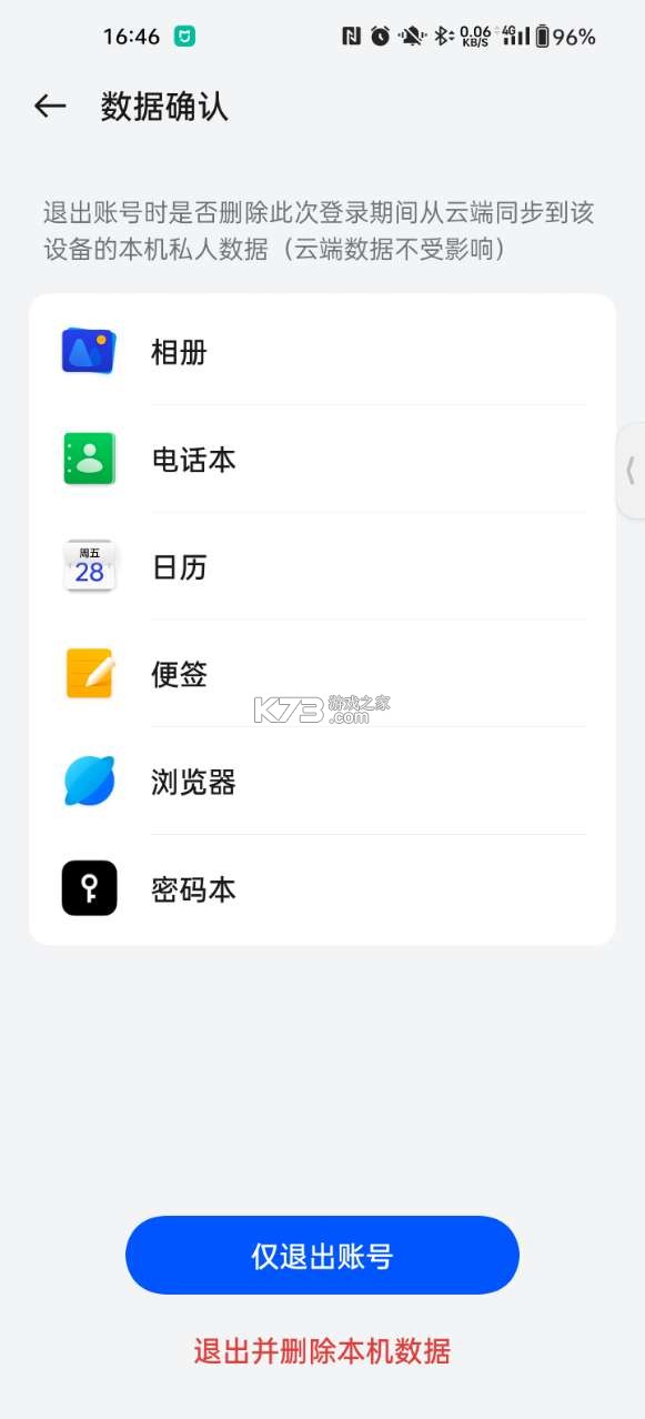 欢太游戏中心