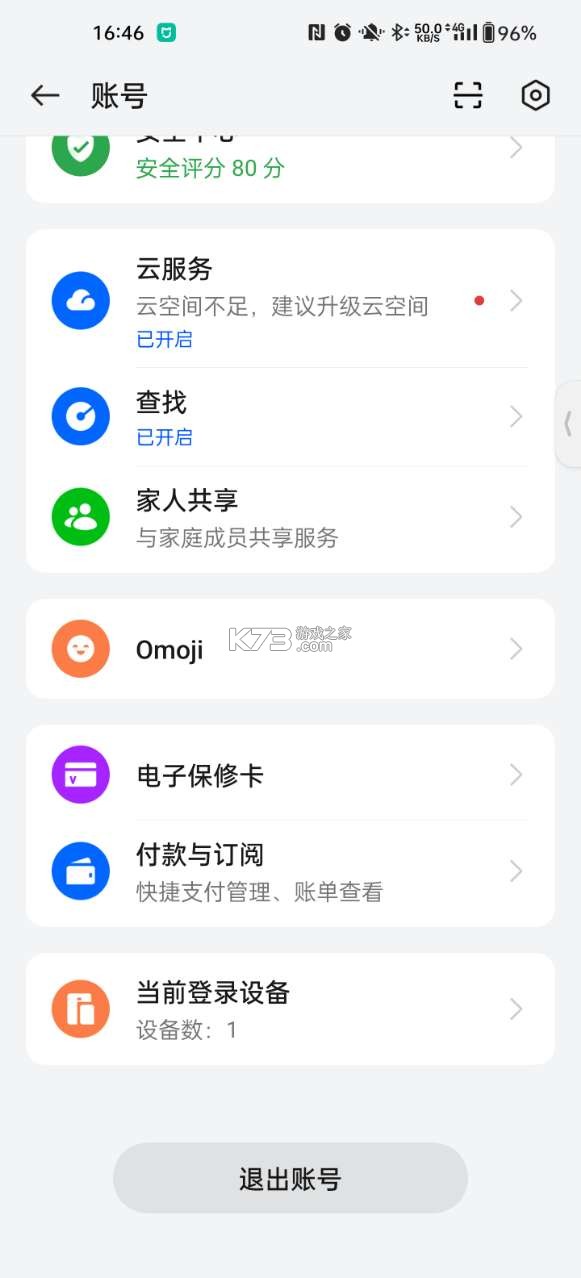 欢太游戏中心