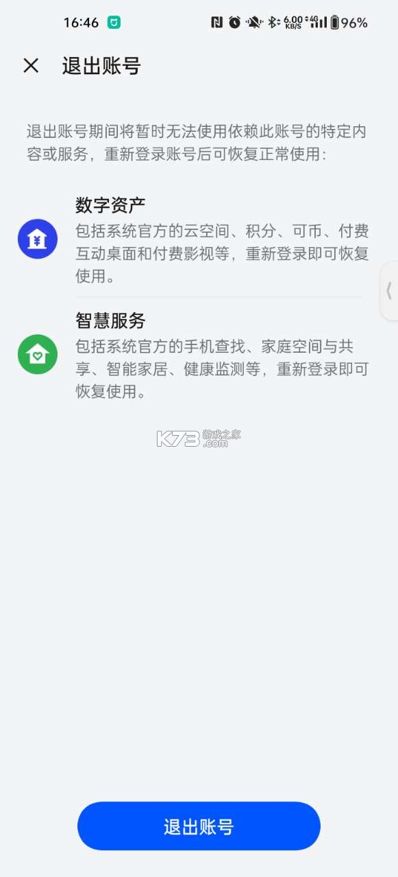 欢太游戏中心