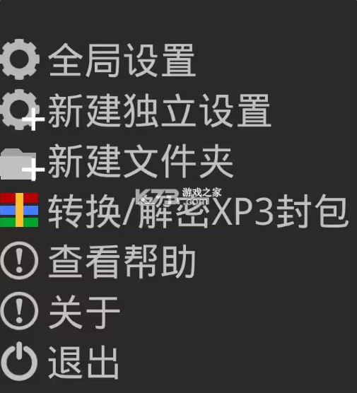 吉里吉里模拟器2