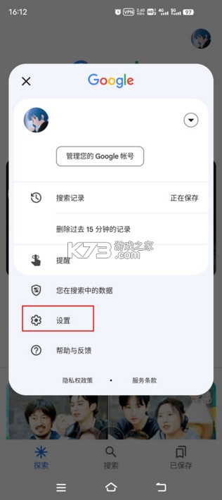 谷歌