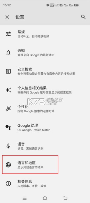 谷歌