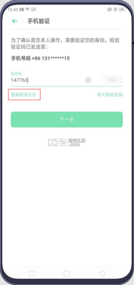 欢太游戏中心