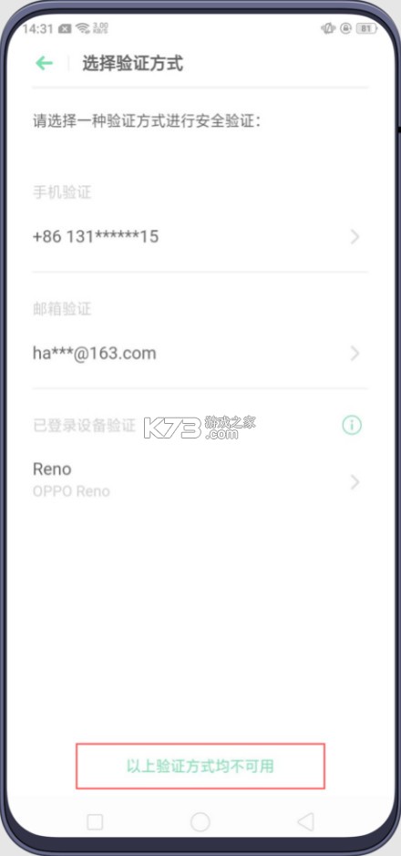 欢太游戏中心