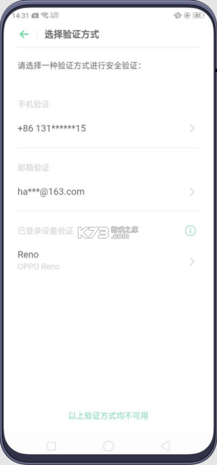 欢太游戏中心