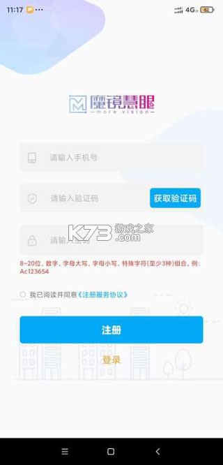 魔镜慧眼