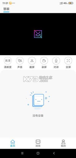 魔镜慧眼