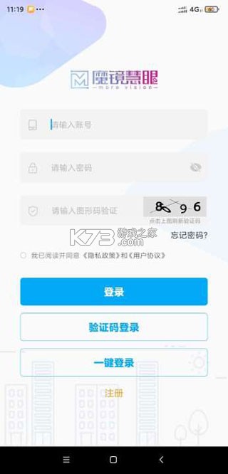 魔镜慧眼