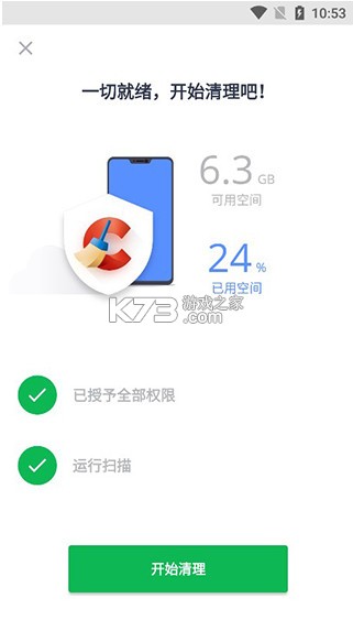 CCleaner