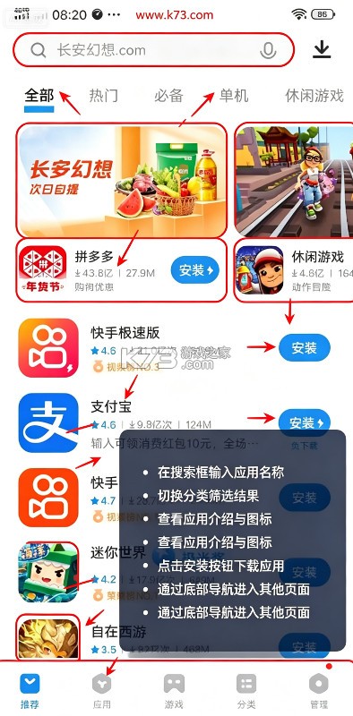 vivo软件商店