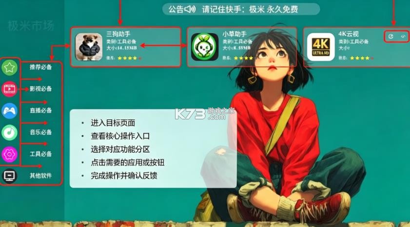 极米市场