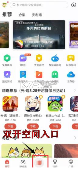 虫虫助手