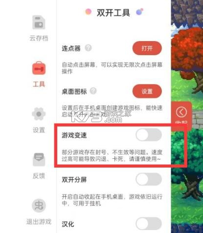 虫虫助手