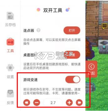 虫虫助手