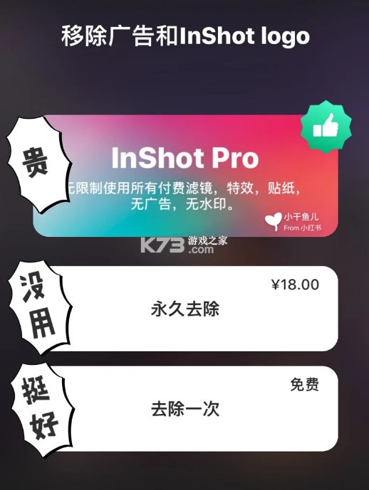 InShot
