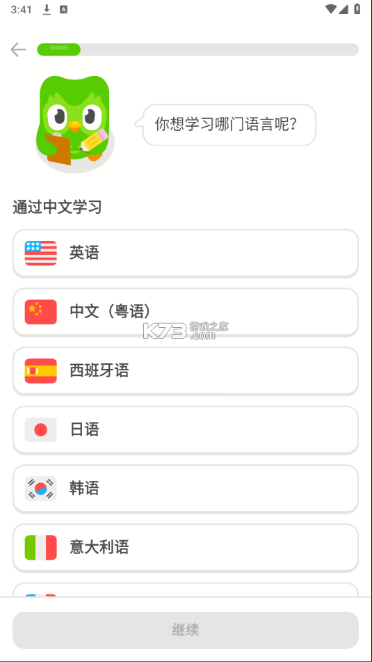 多邻国