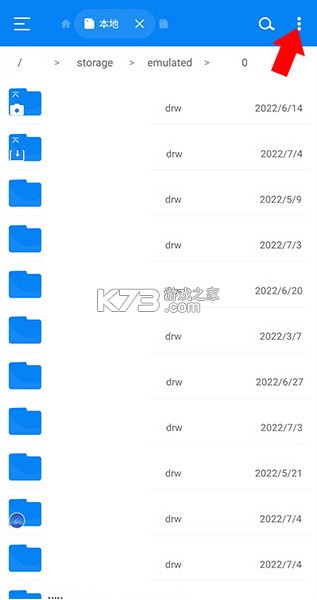 RS文件管理器