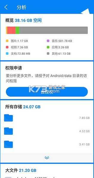 RS文件管理器
