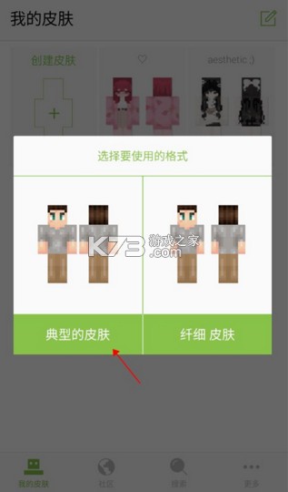 Skinseed