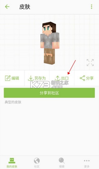 Skinseed