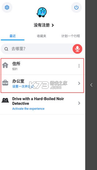 位智waze