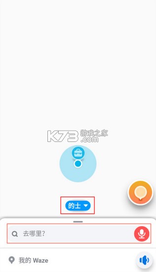 位智waze