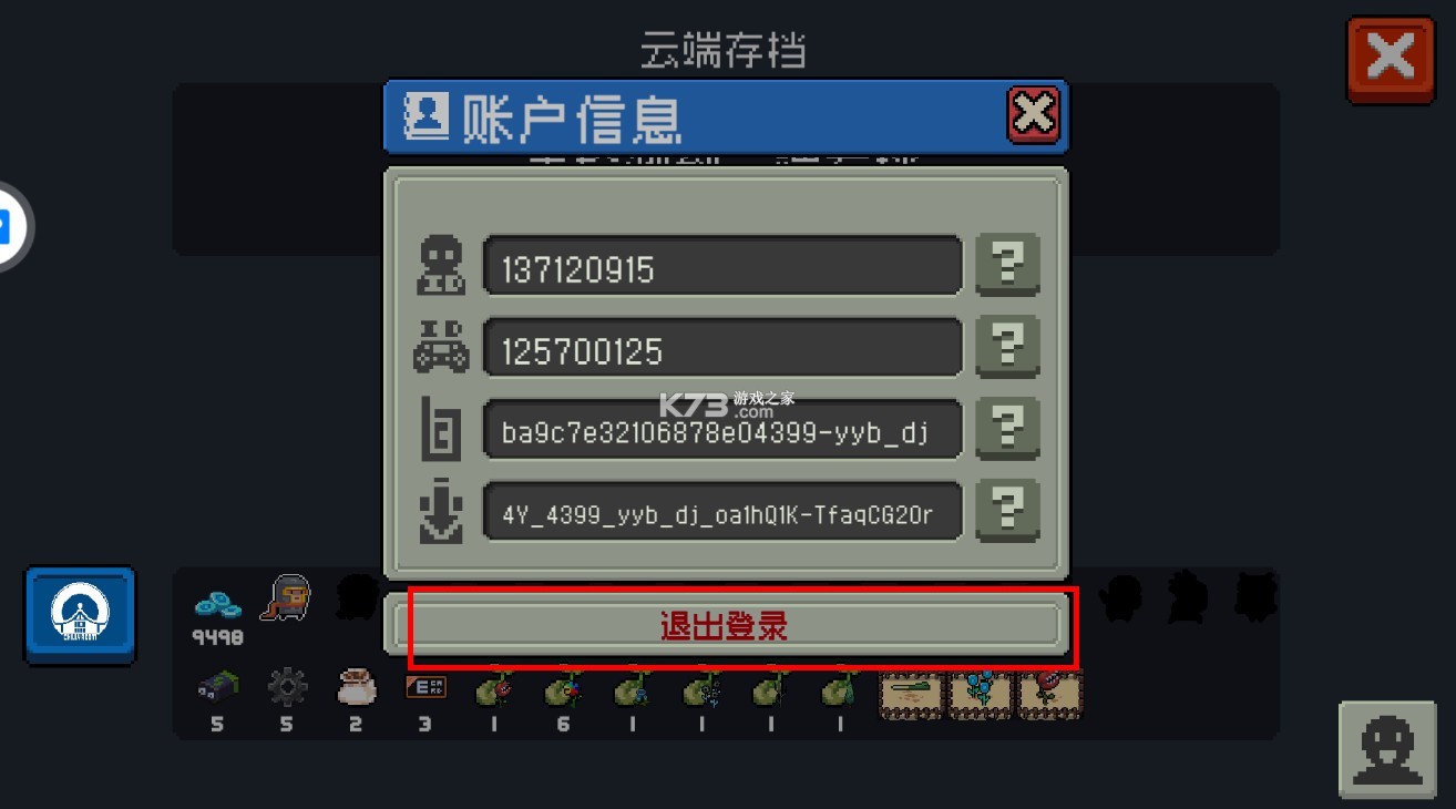元气骑士