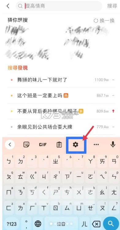 谷歌输入法