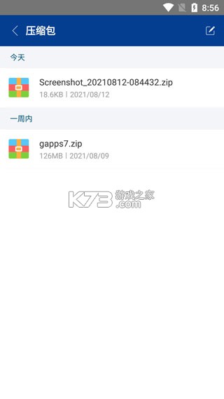 zarchiver老外管理器