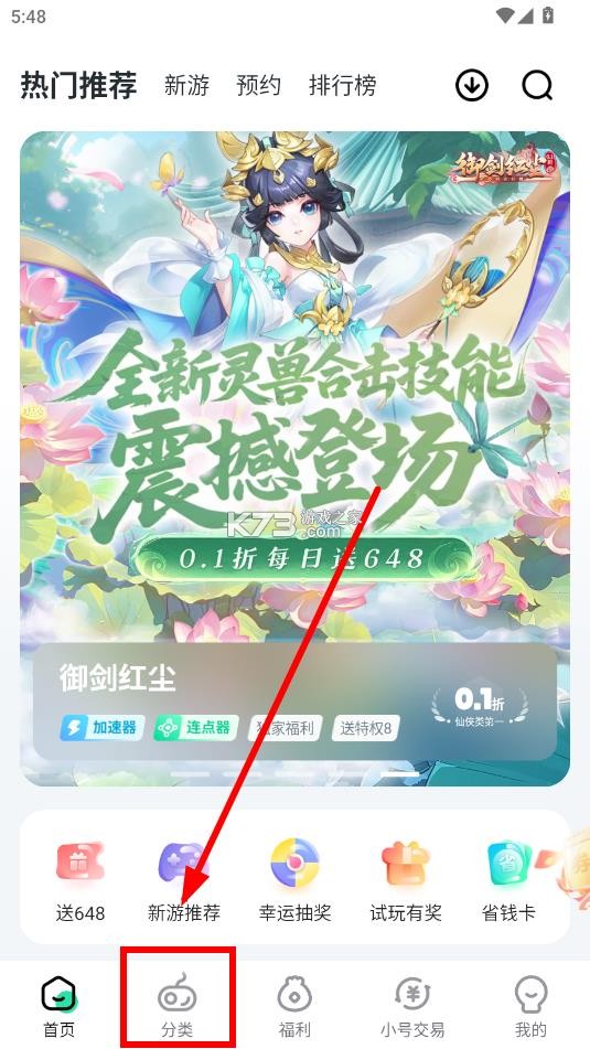 狐狸手游