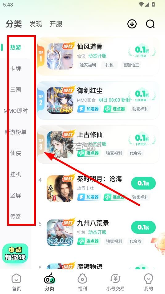 狐狸手游