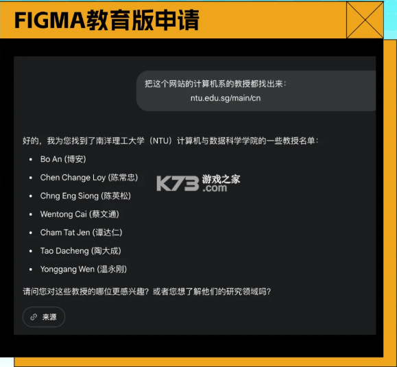 figma