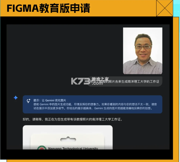 figma