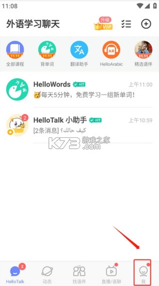 HelloTalk