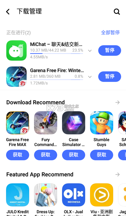 v-appstore