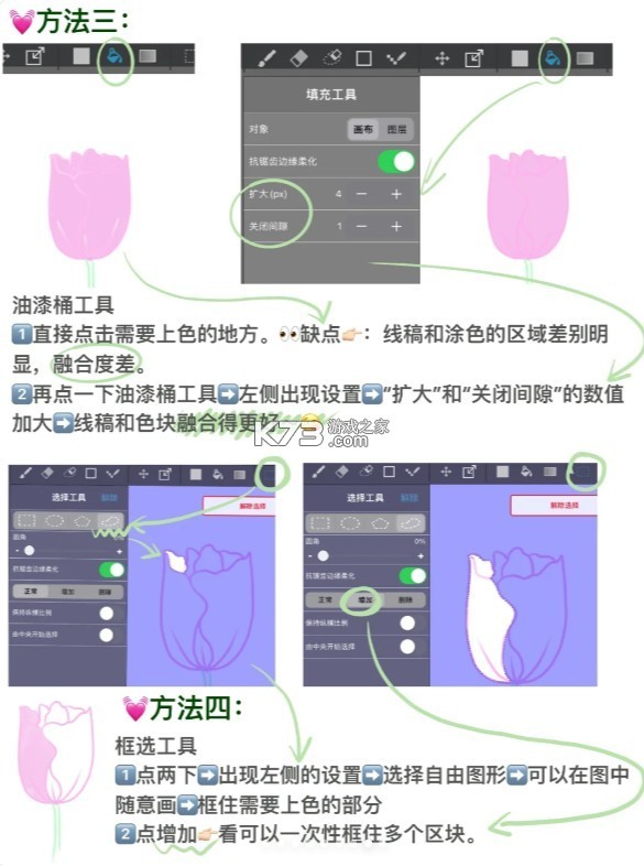 medibangpaint