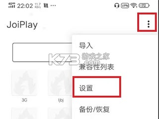 joiplay模拟器
