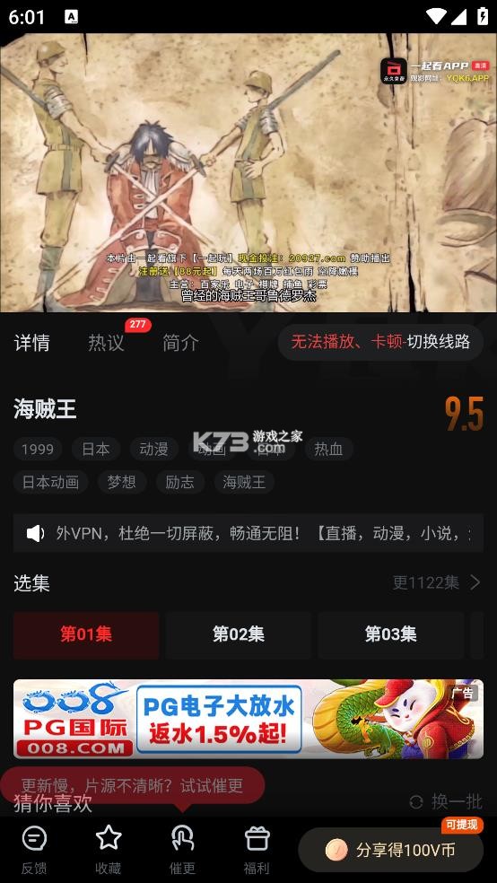 一起看