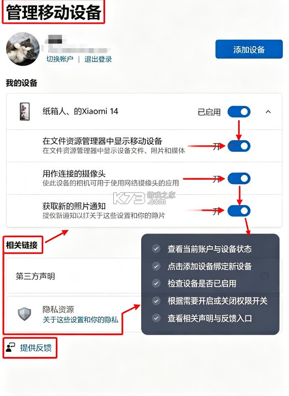 连接至Windows