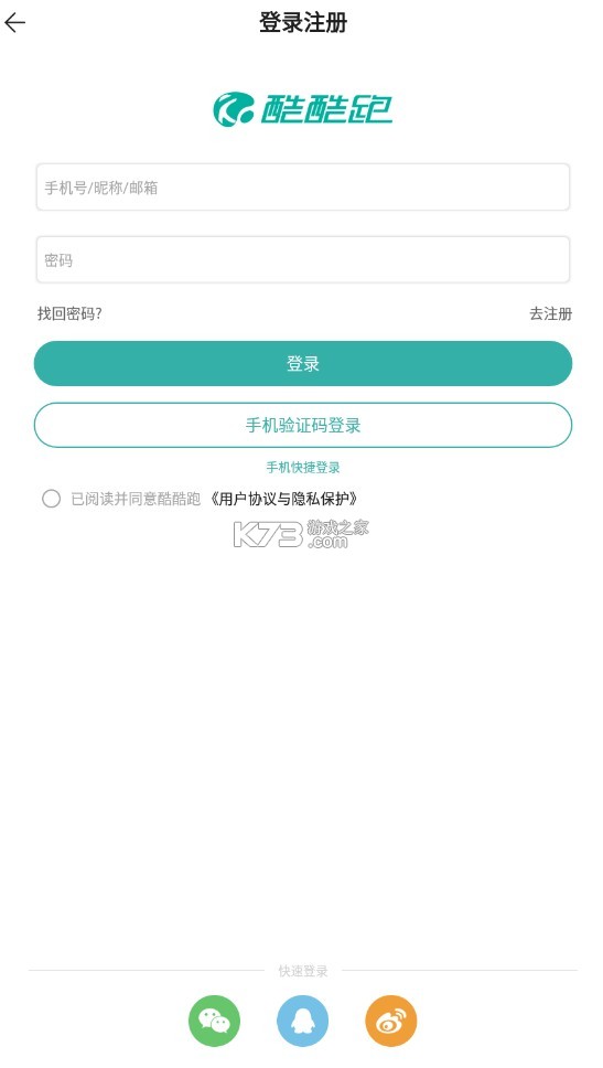 酷酷跑