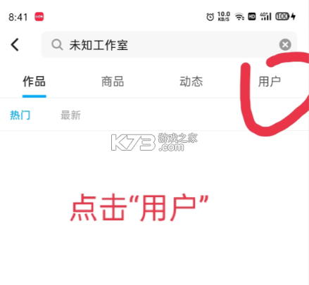 创游世界