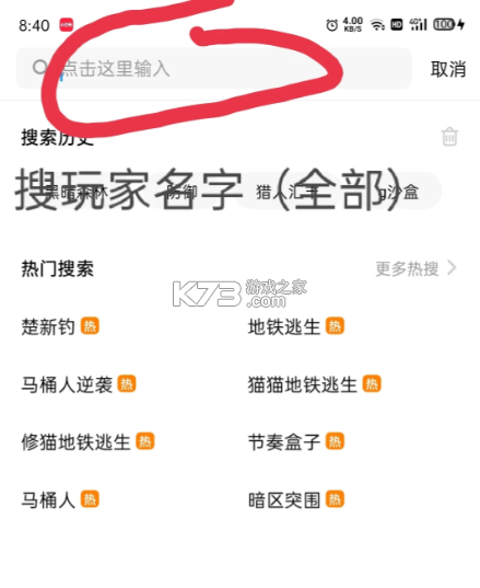 创游世界