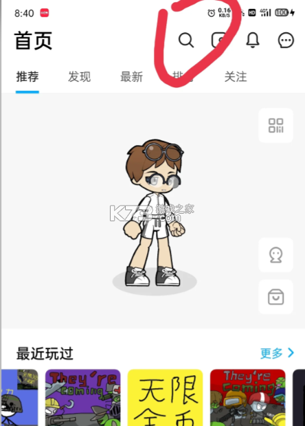 创游世界